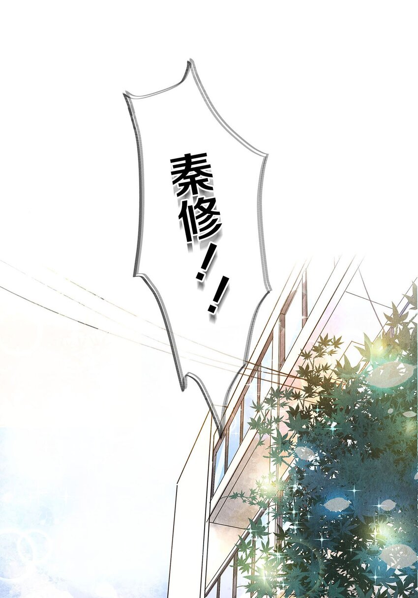 《影帝们的公寓》07 蓝颜祸水 第22页