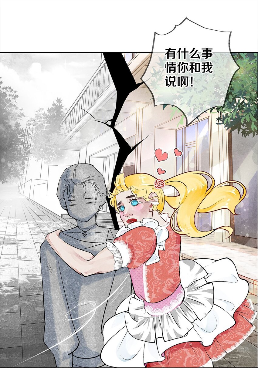 《影帝们的公寓》07 蓝颜祸水 第25页