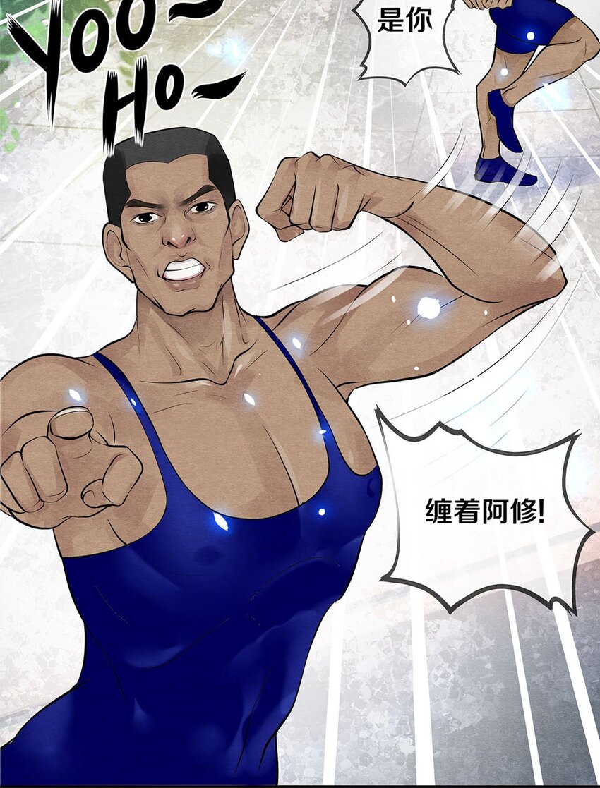 《影帝们的公寓》07 蓝颜祸水 第29页