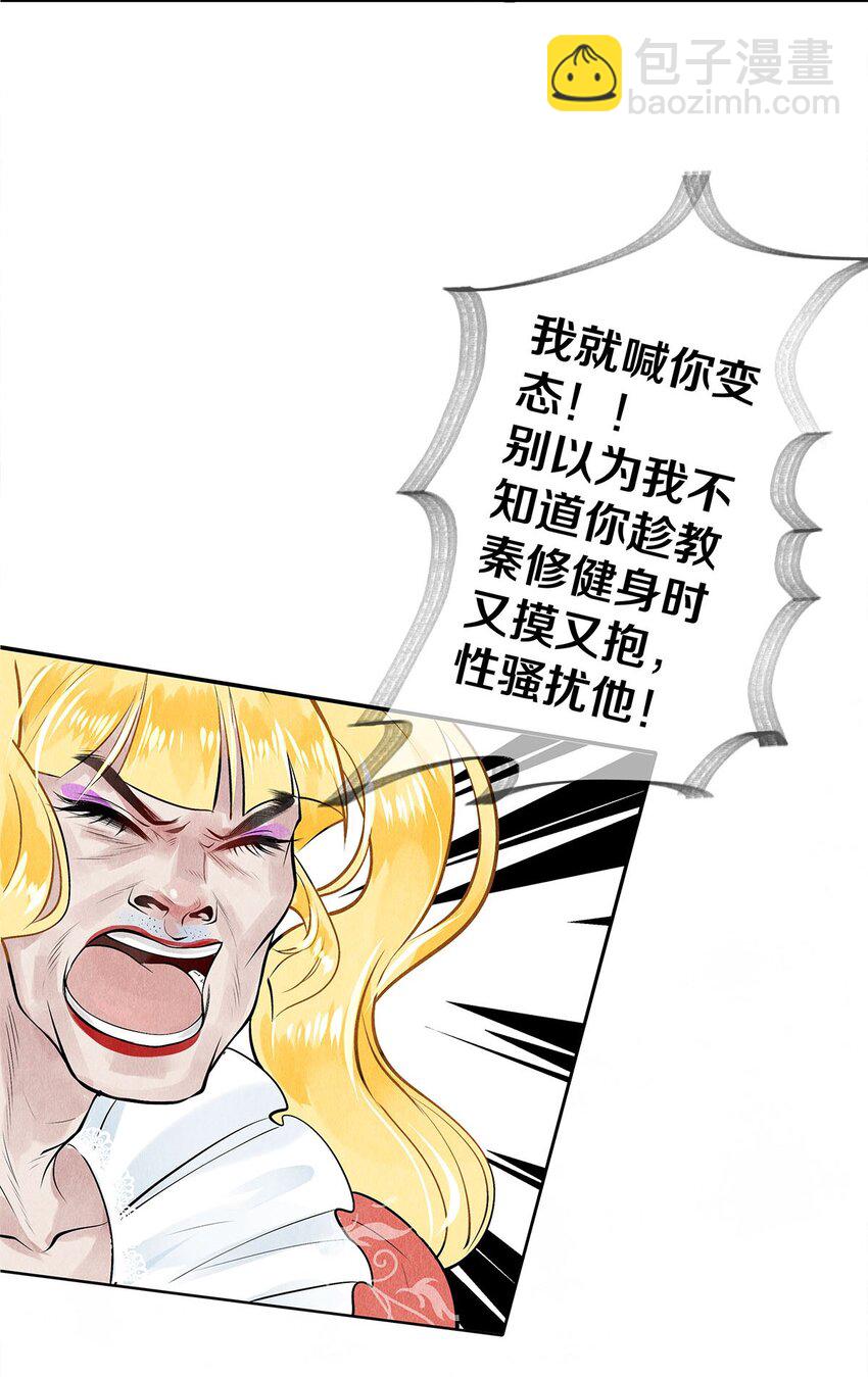 《影帝们的公寓》07 蓝颜祸水 第31页