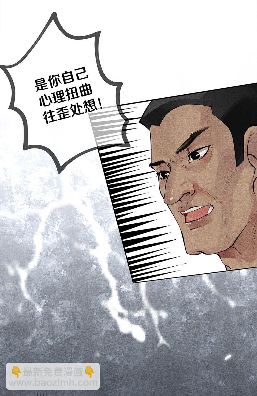 《影帝们的公寓》07 蓝颜祸水 第32页