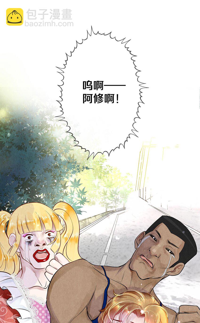 《影帝们的公寓》07 蓝颜祸水 第43页
