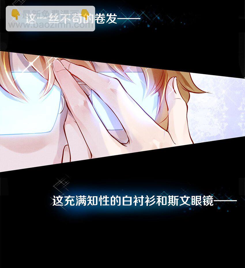 《影帝们的公寓》07 蓝颜祸水 第4页
