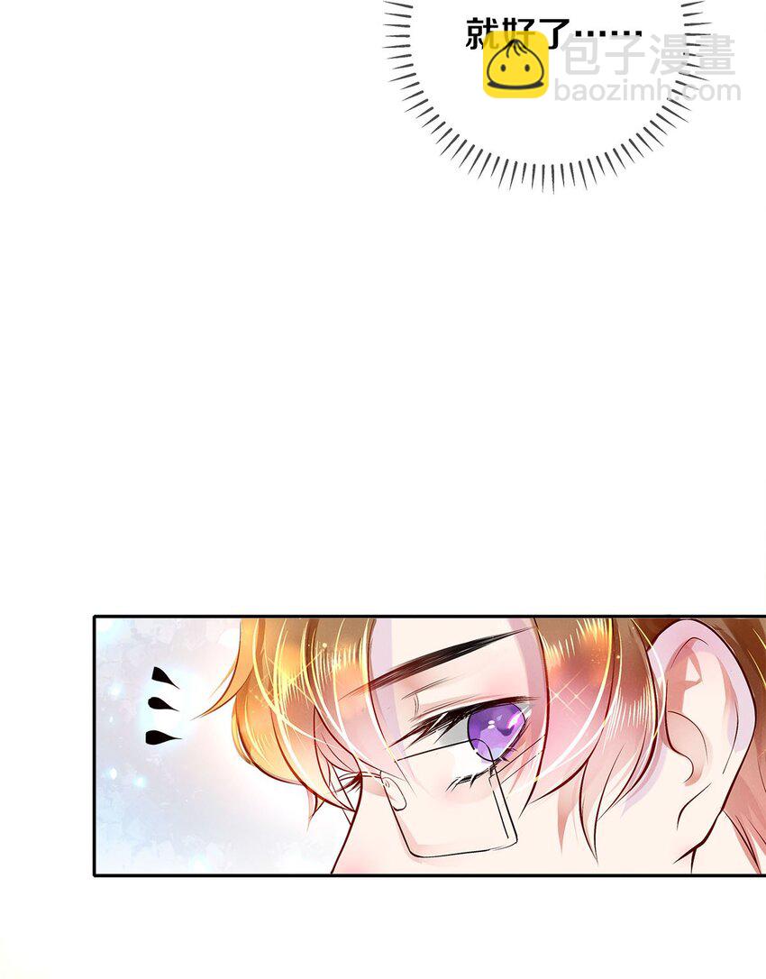 《影帝们的公寓》07 蓝颜祸水 第9页
