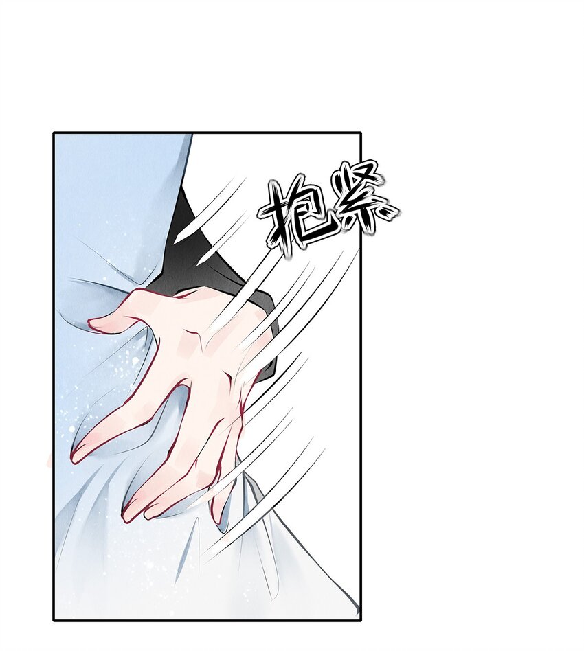 《影帝们的公寓》11 酒后要当心 第11页