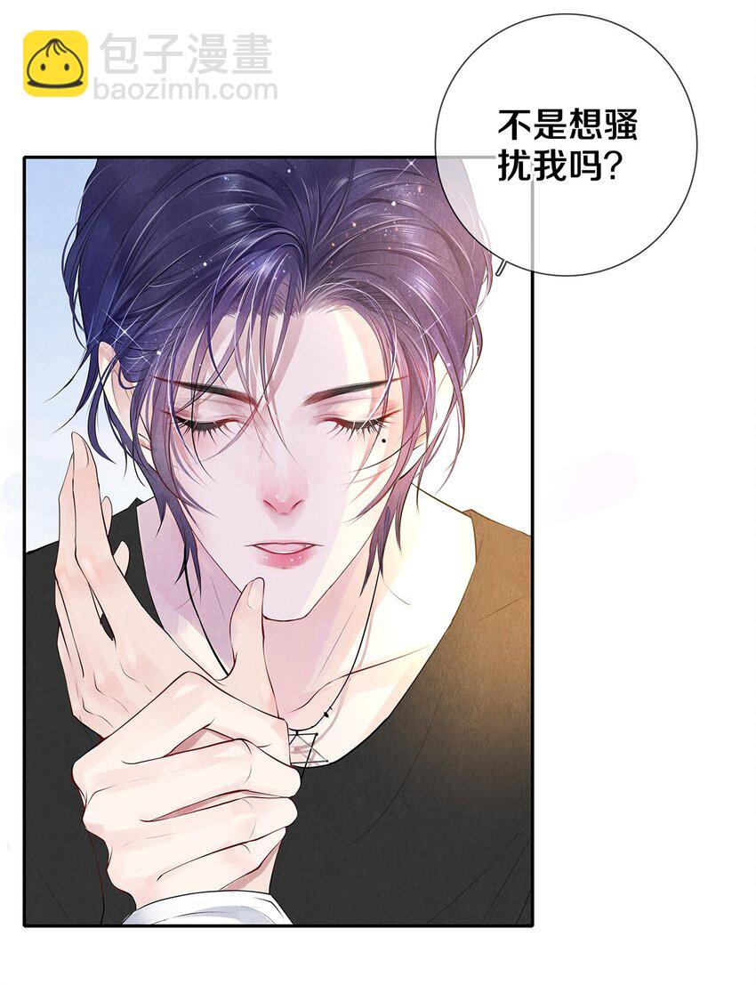 《影帝们的公寓》11 酒后要当心 第16页