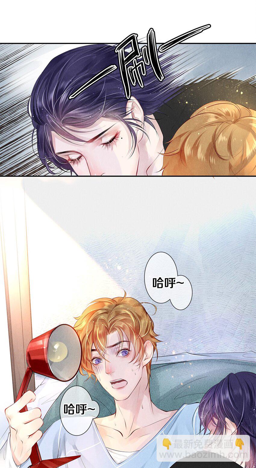 《影帝们的公寓》11 酒后要当心 第21页