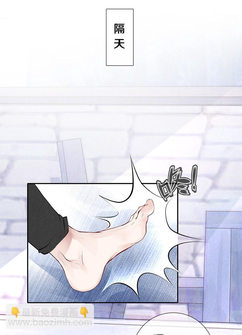 《影帝们的公寓》11 酒后要当心 第29页