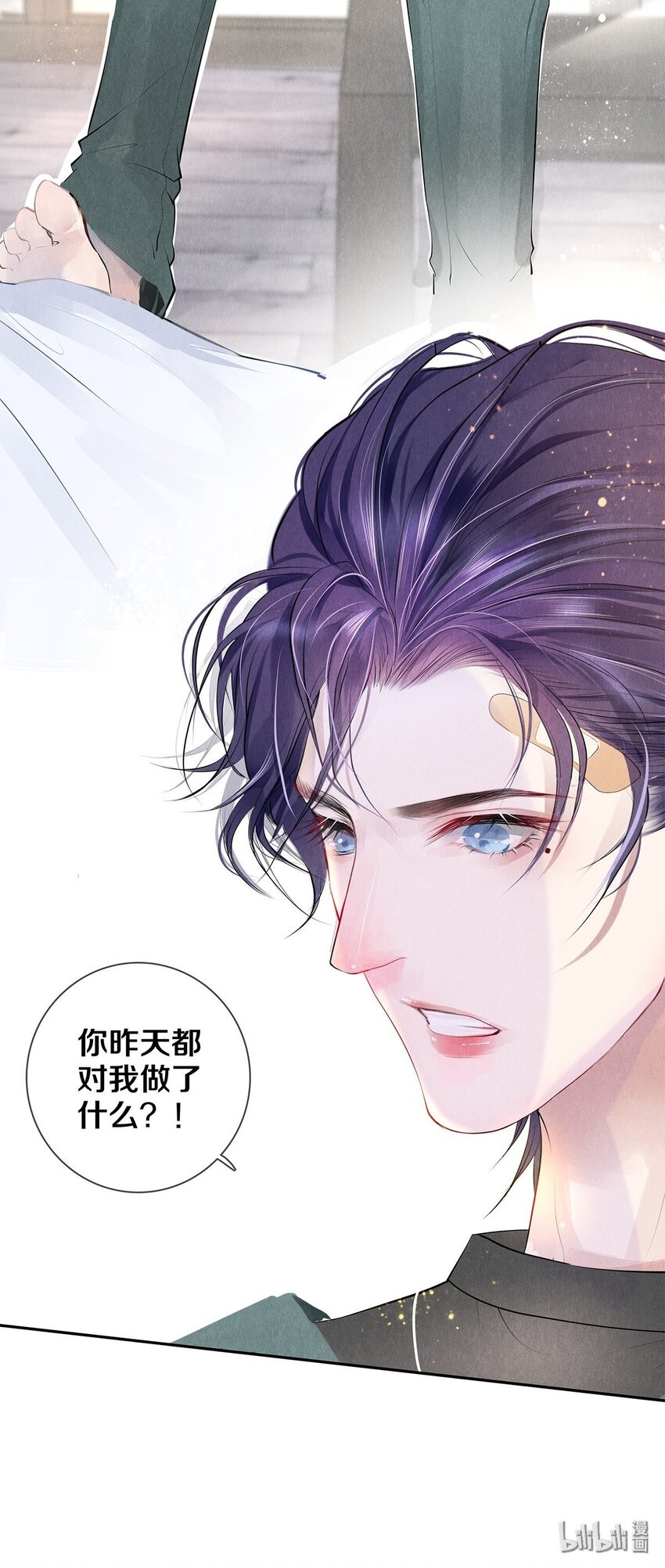 《影帝们的公寓》11 酒后要当心 第32页
