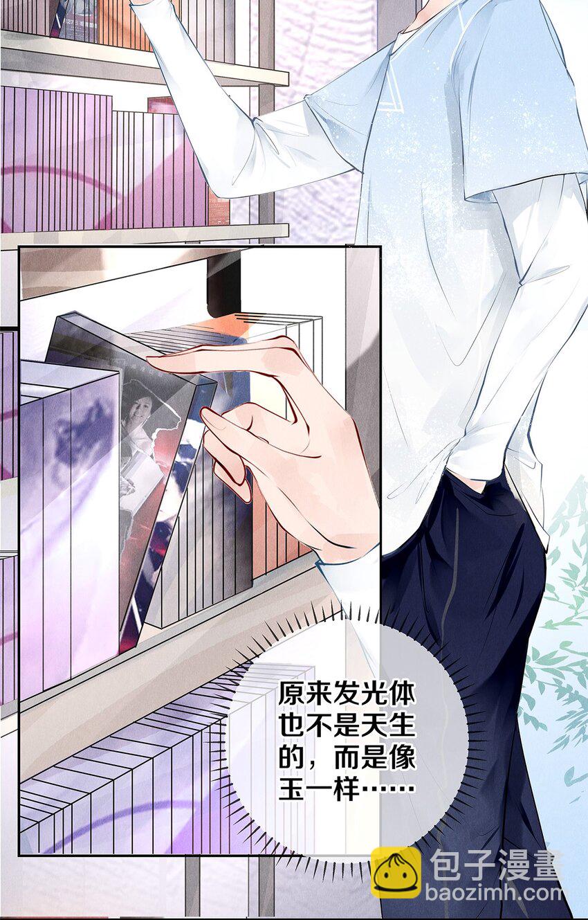 《影帝们的公寓》11 酒后要当心 第6页