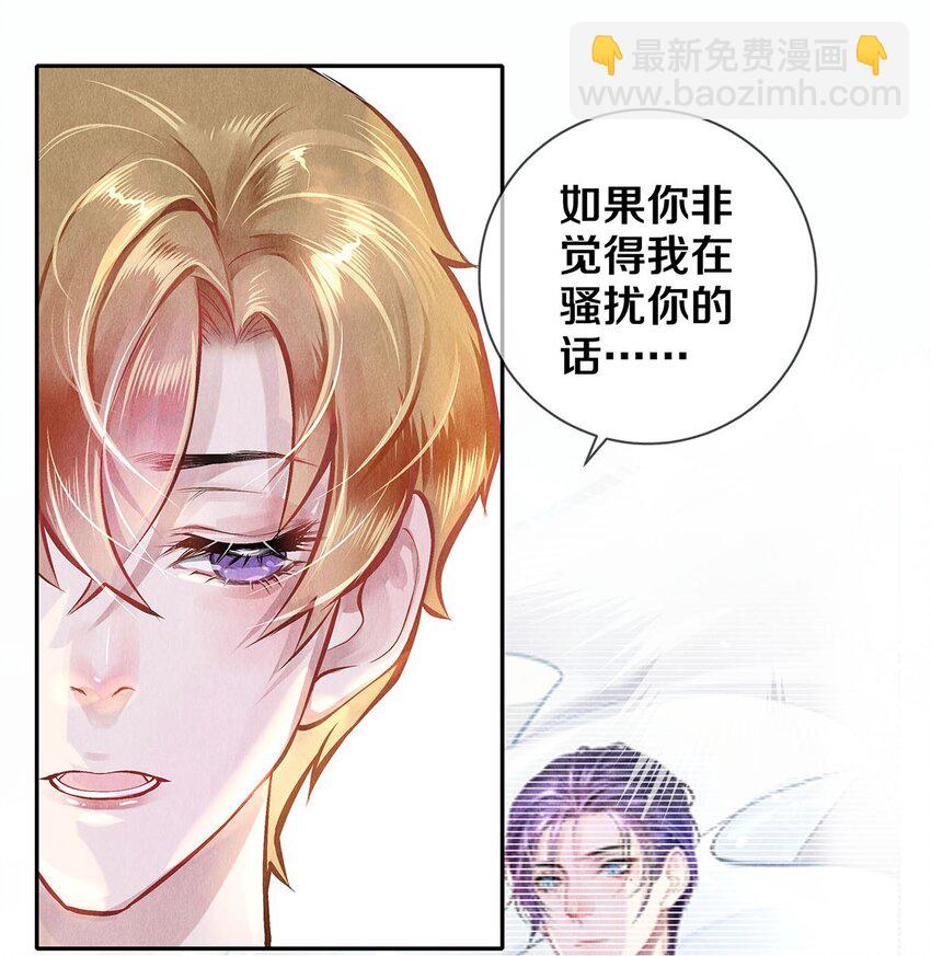《影帝们的公寓》09 出水芙蓉 第15页