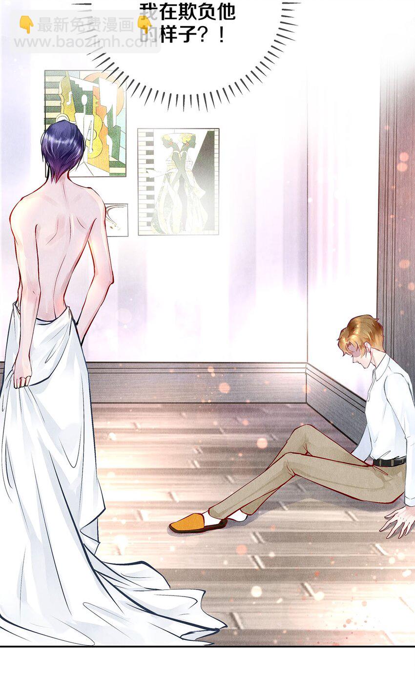《影帝们的公寓》09 出水芙蓉 第19页