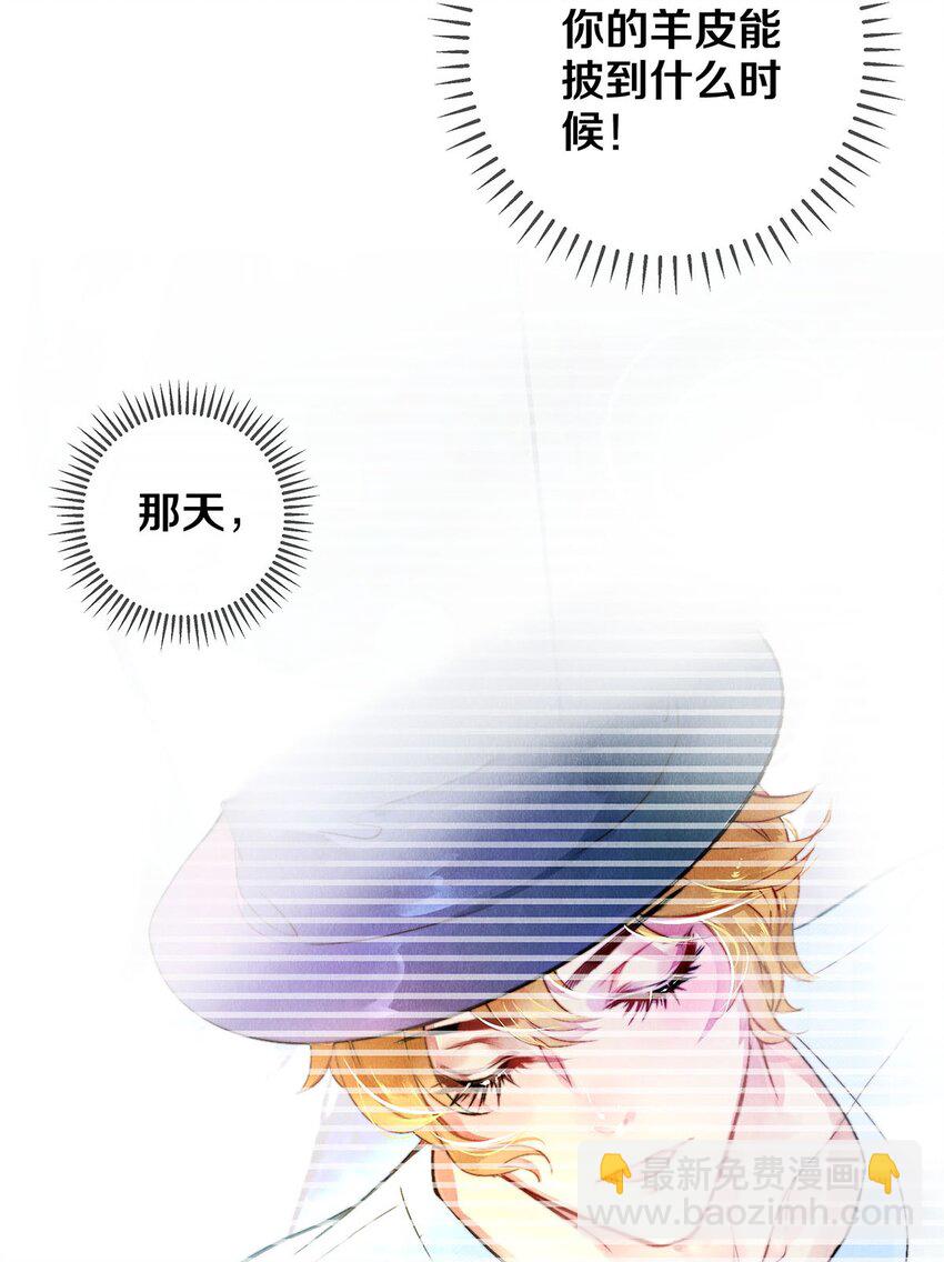 《影帝们的公寓》09 出水芙蓉 第21页