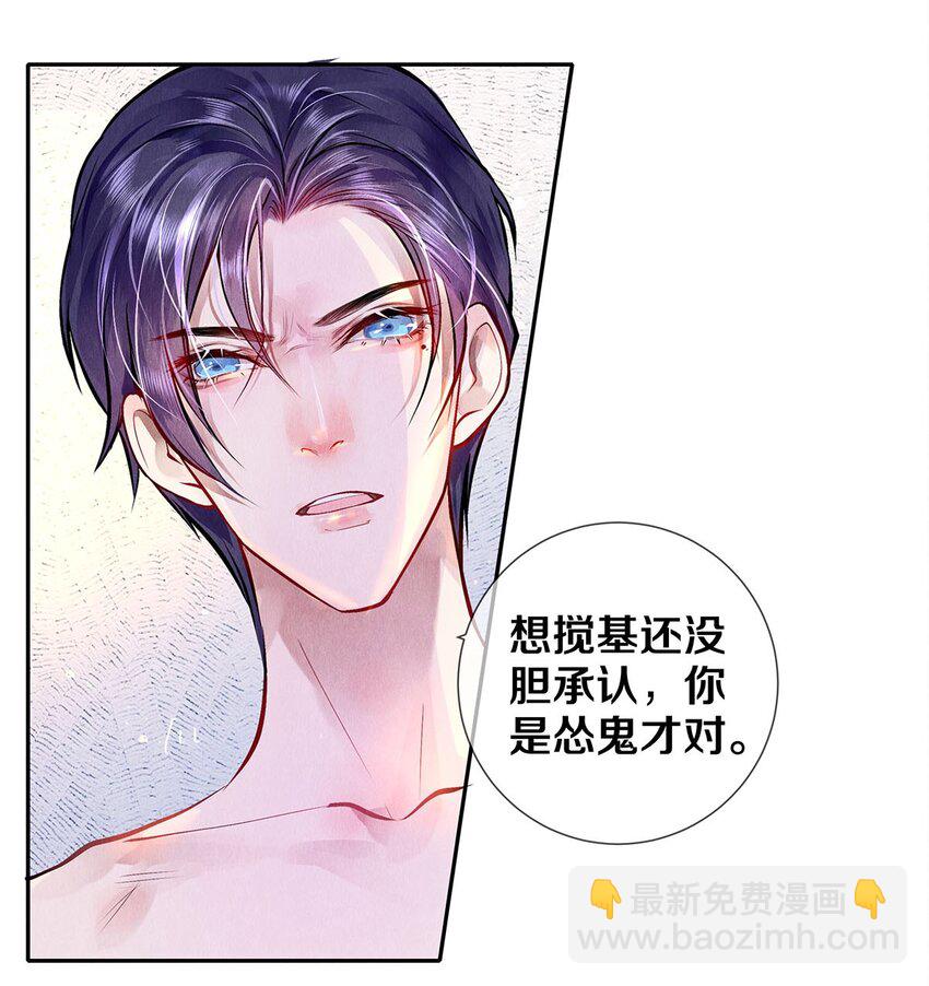 《影帝们的公寓》09 出水芙蓉 第27页
