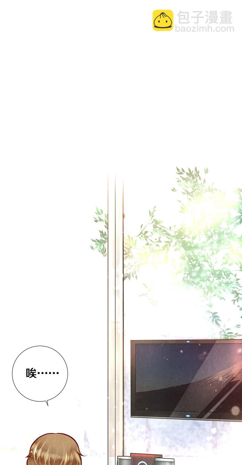 《影帝们的公寓》09 出水芙蓉 第30页