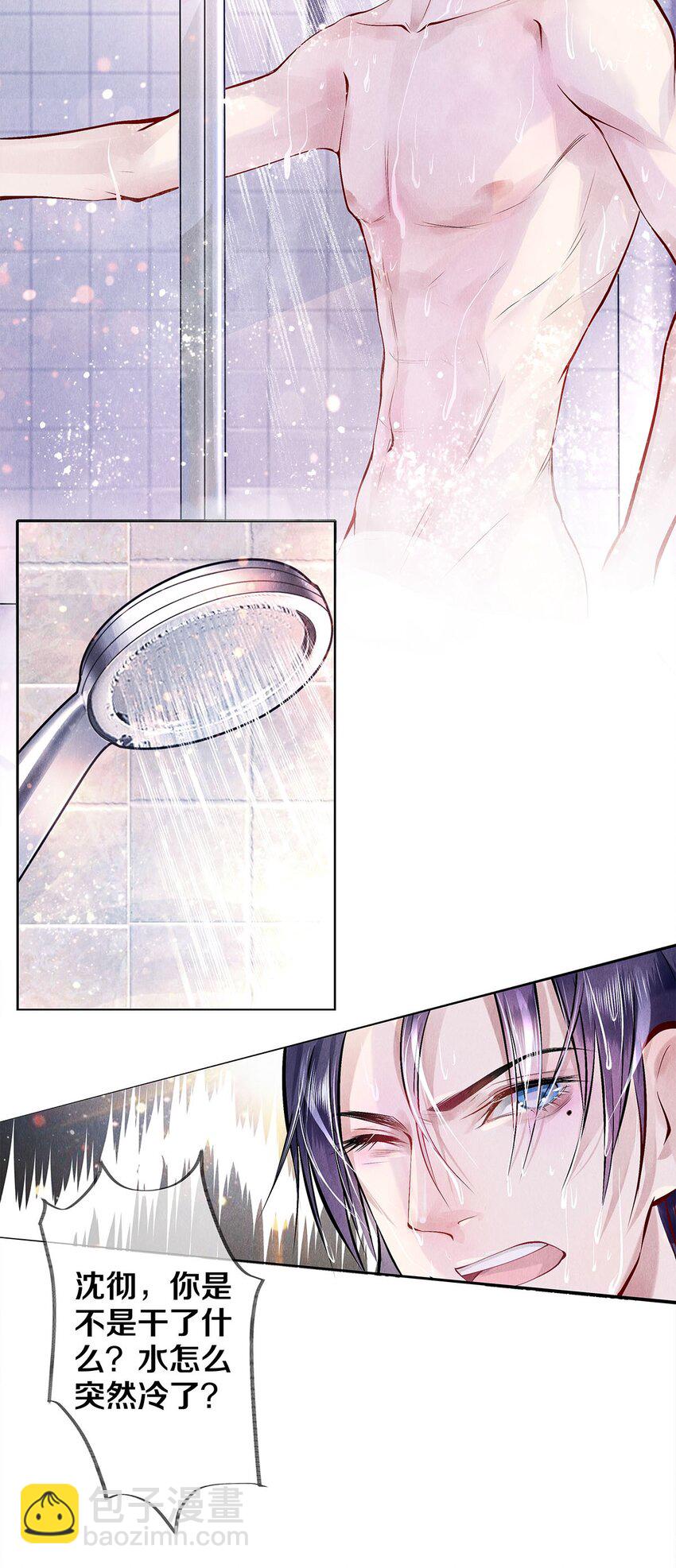 《影帝们的公寓》09 出水芙蓉 第38页