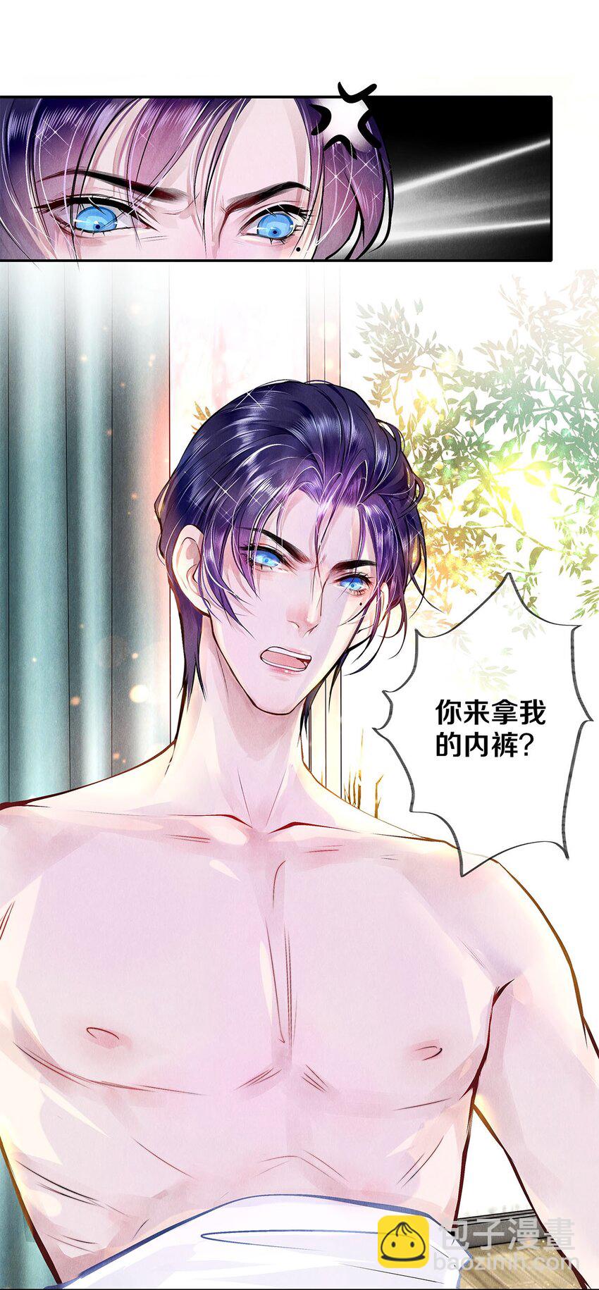《影帝们的公寓》09 出水芙蓉 第7页