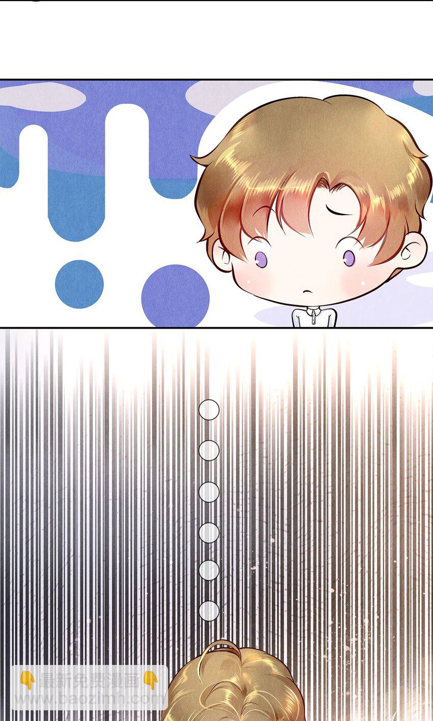 《影帝们的公寓》09 出水芙蓉 第8页