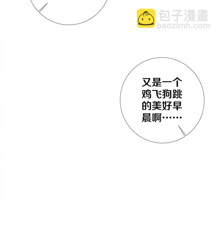 《影帝们的公寓》12 风驰电掣的电瓶车 第12页
