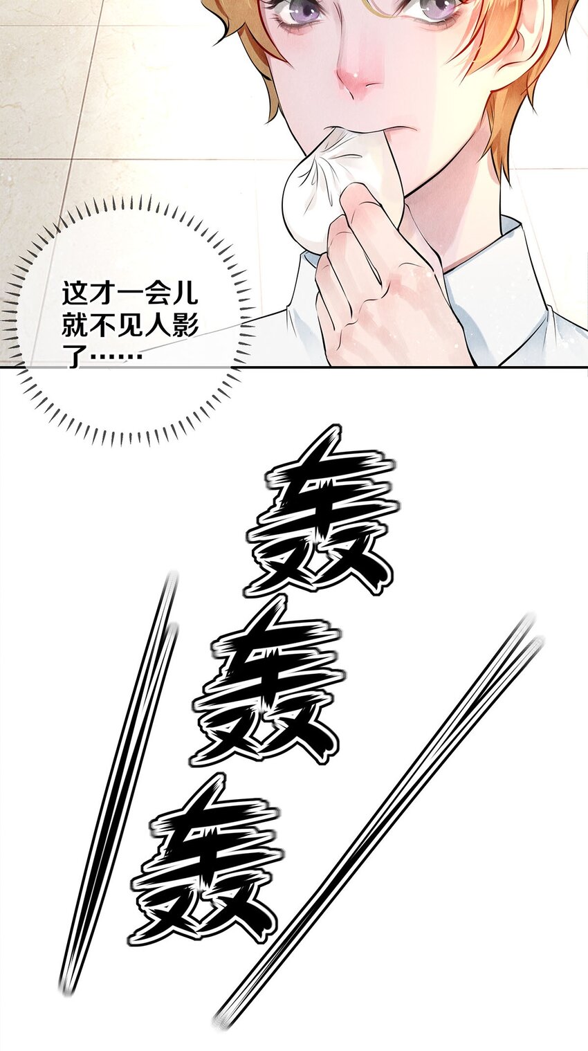 《影帝们的公寓》12 风驰电掣的电瓶车 第14页