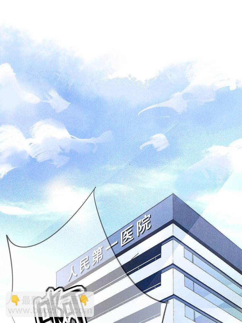 《影帝们的公寓》12 风驰电掣的电瓶车 第21页