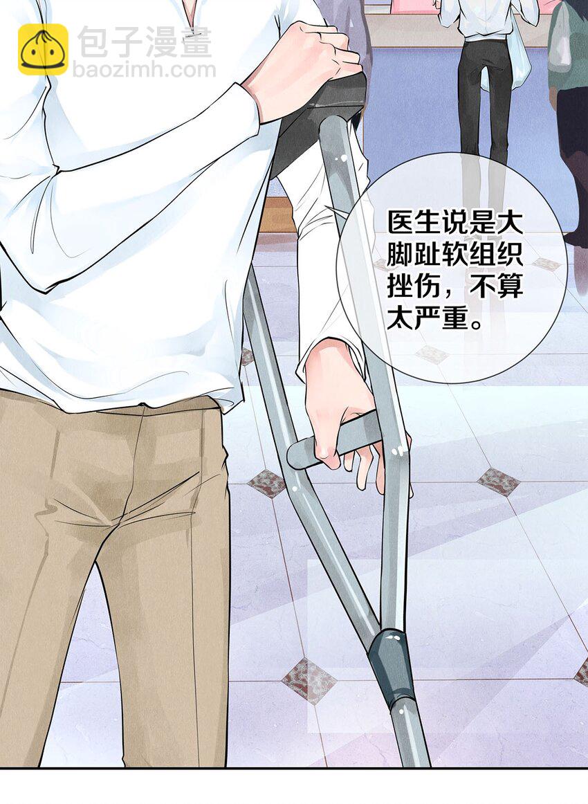 《影帝们的公寓》12 风驰电掣的电瓶车 第27页