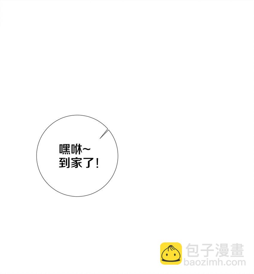 《影帝们的公寓》12 风驰电掣的电瓶车 第34页
