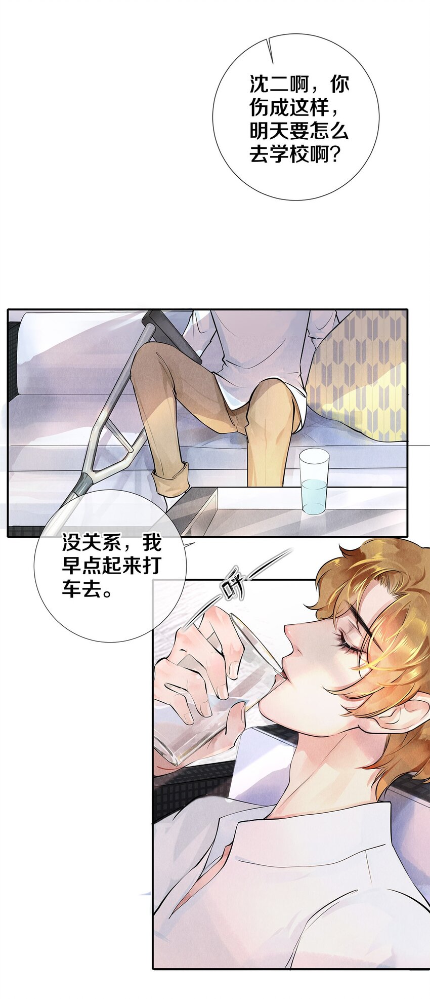 《影帝们的公寓》12 风驰电掣的电瓶车 第35页