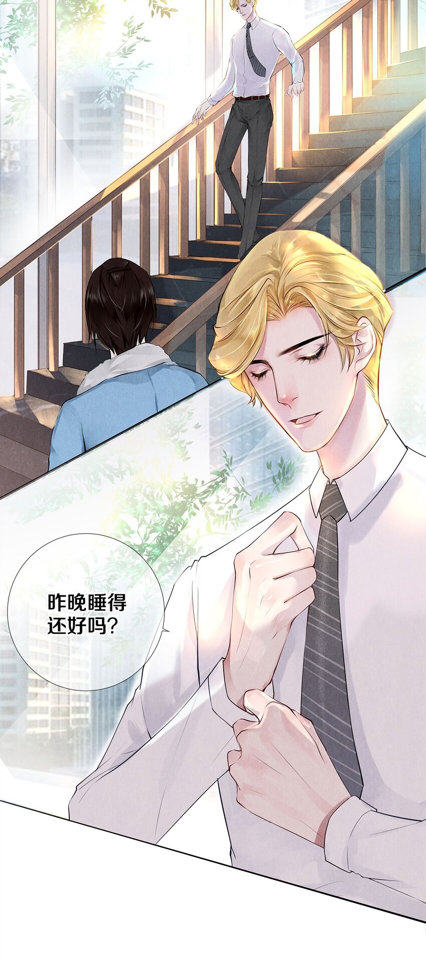 《影帝们的公寓》12 风驰电掣的电瓶车 第7页