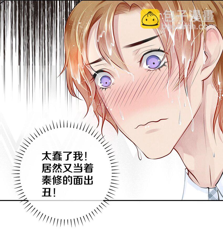 《影帝们的公寓》10 雪碧会醉 第11页