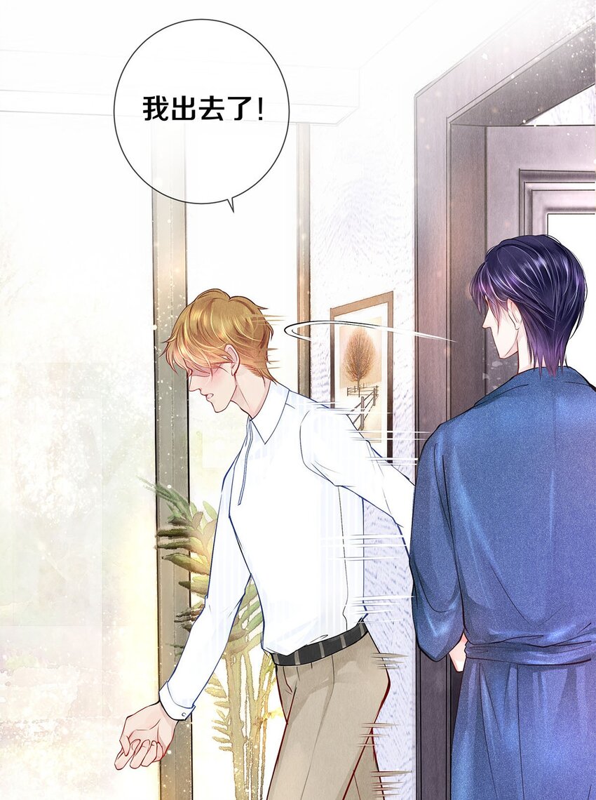 《影帝们的公寓》10 雪碧会醉 第18页