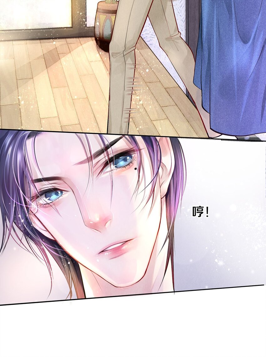 《影帝们的公寓》10 雪碧会醉 第19页