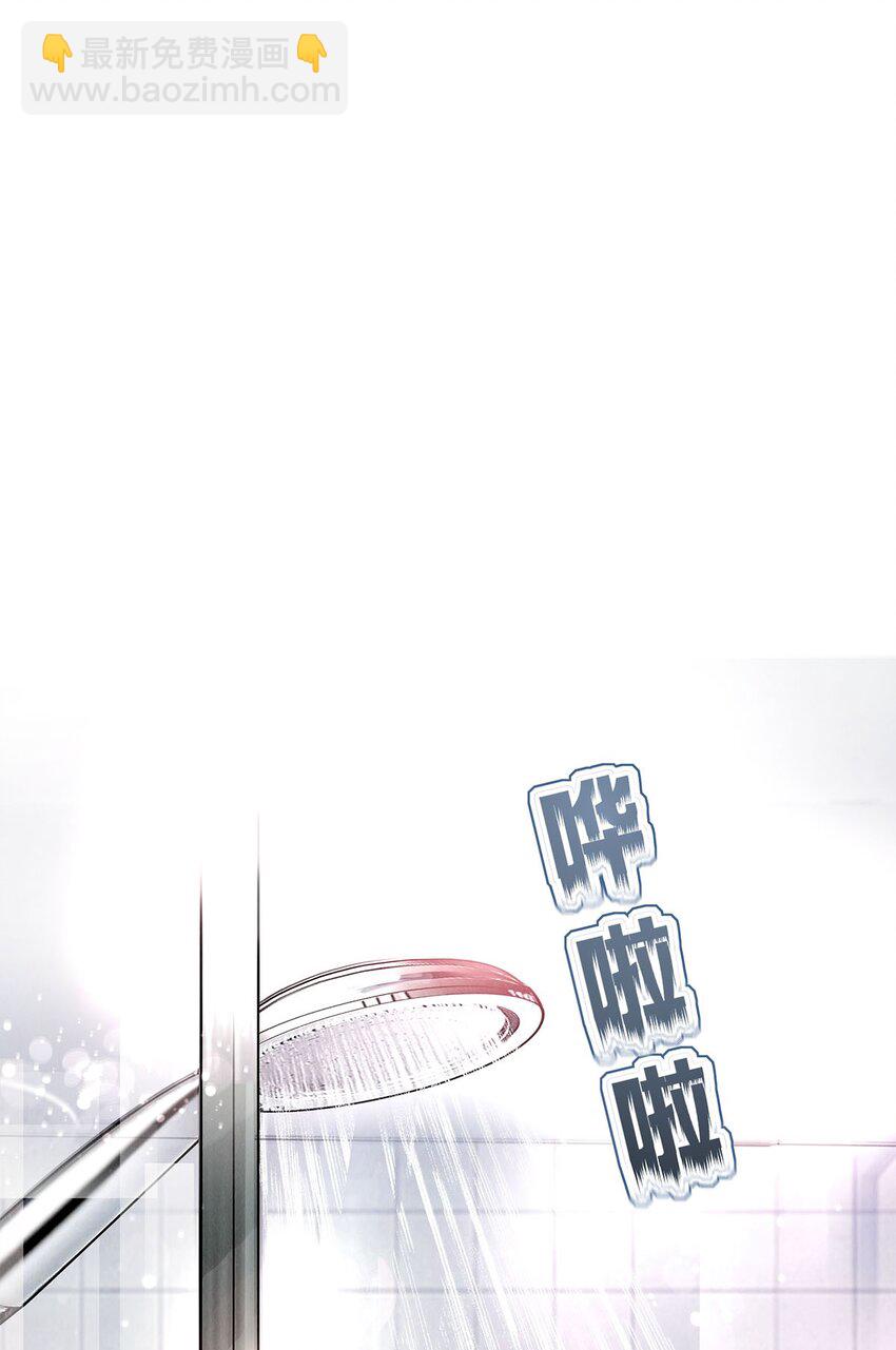 《影帝们的公寓》10 雪碧会醉 第20页