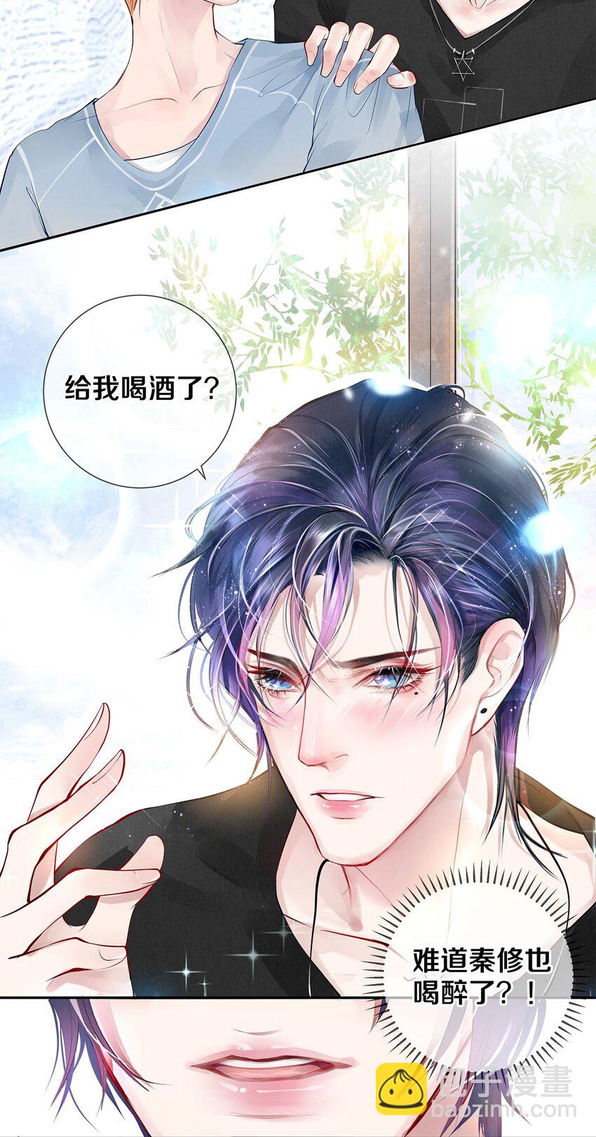《影帝们的公寓》10 雪碧会醉 第32页