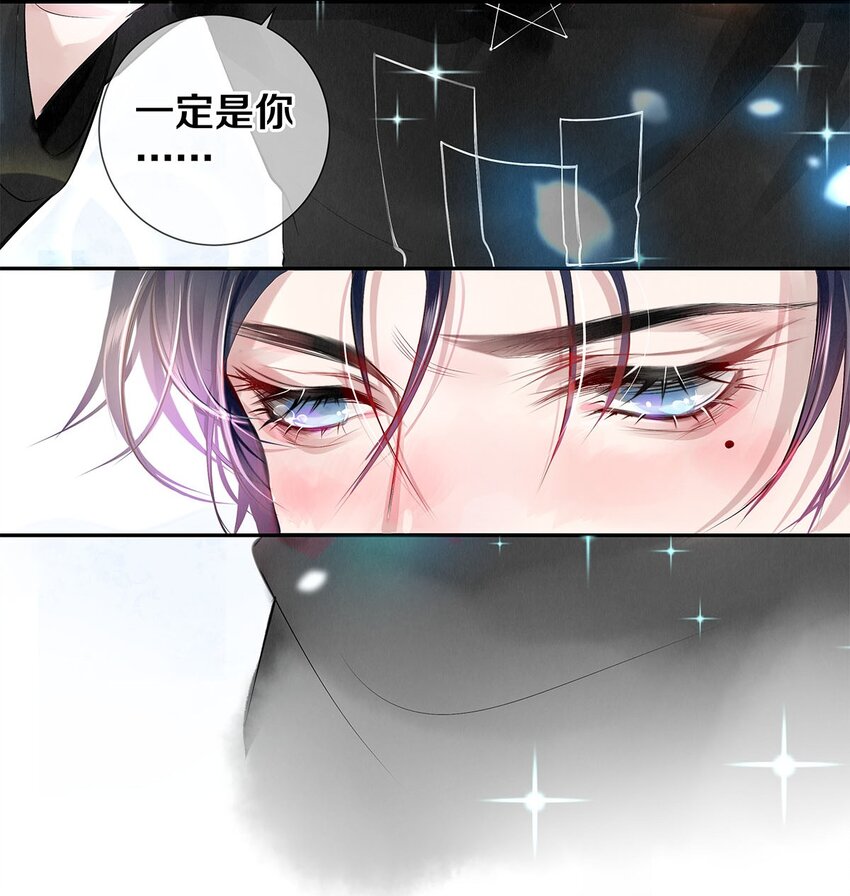 《影帝们的公寓》10 雪碧会醉 第33页