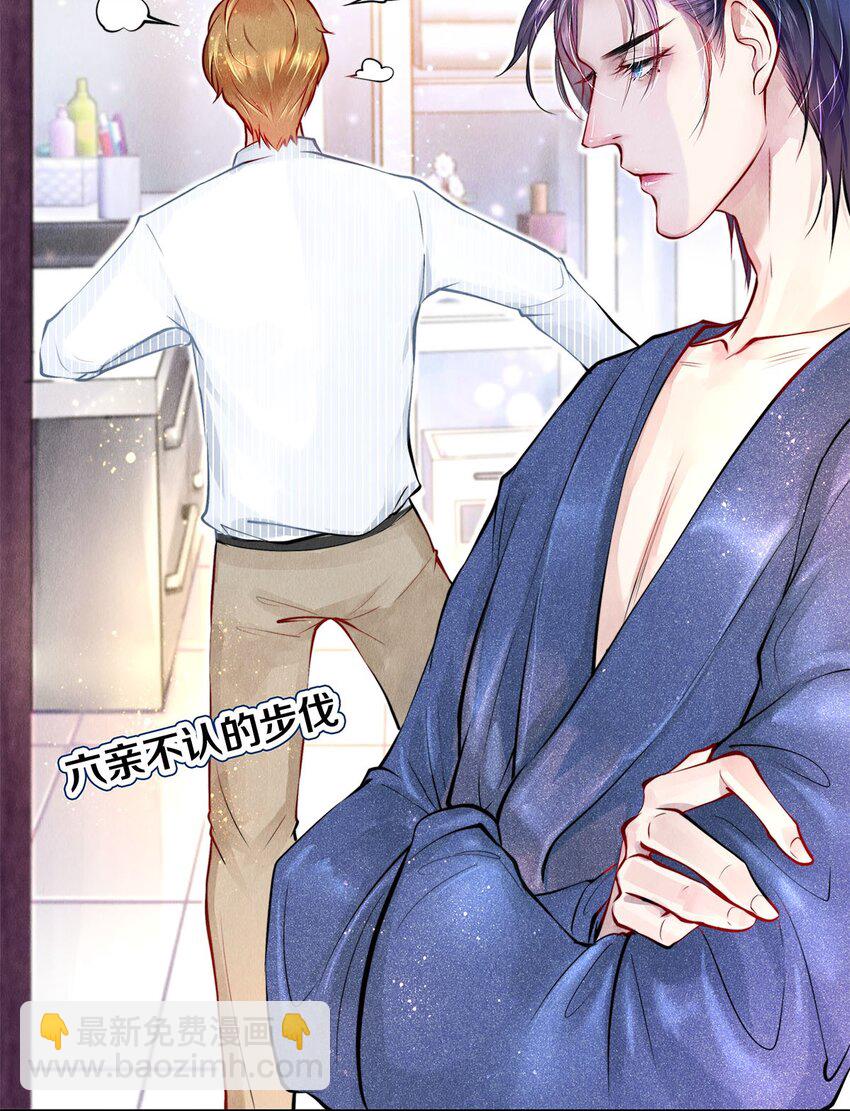 《影帝们的公寓》10 雪碧会醉 第6页