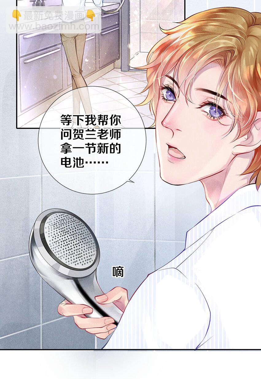 《影帝们的公寓》10 雪碧会醉 第8页