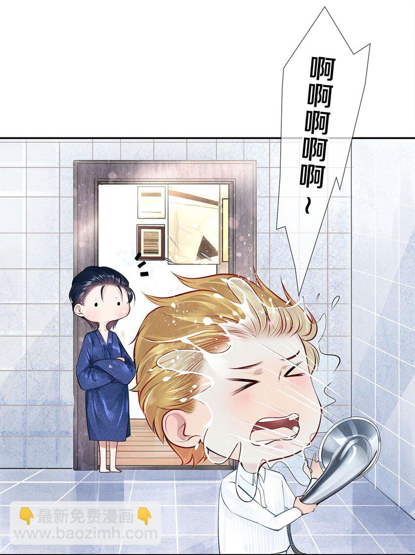 《影帝们的公寓》10 雪碧会醉 第9页