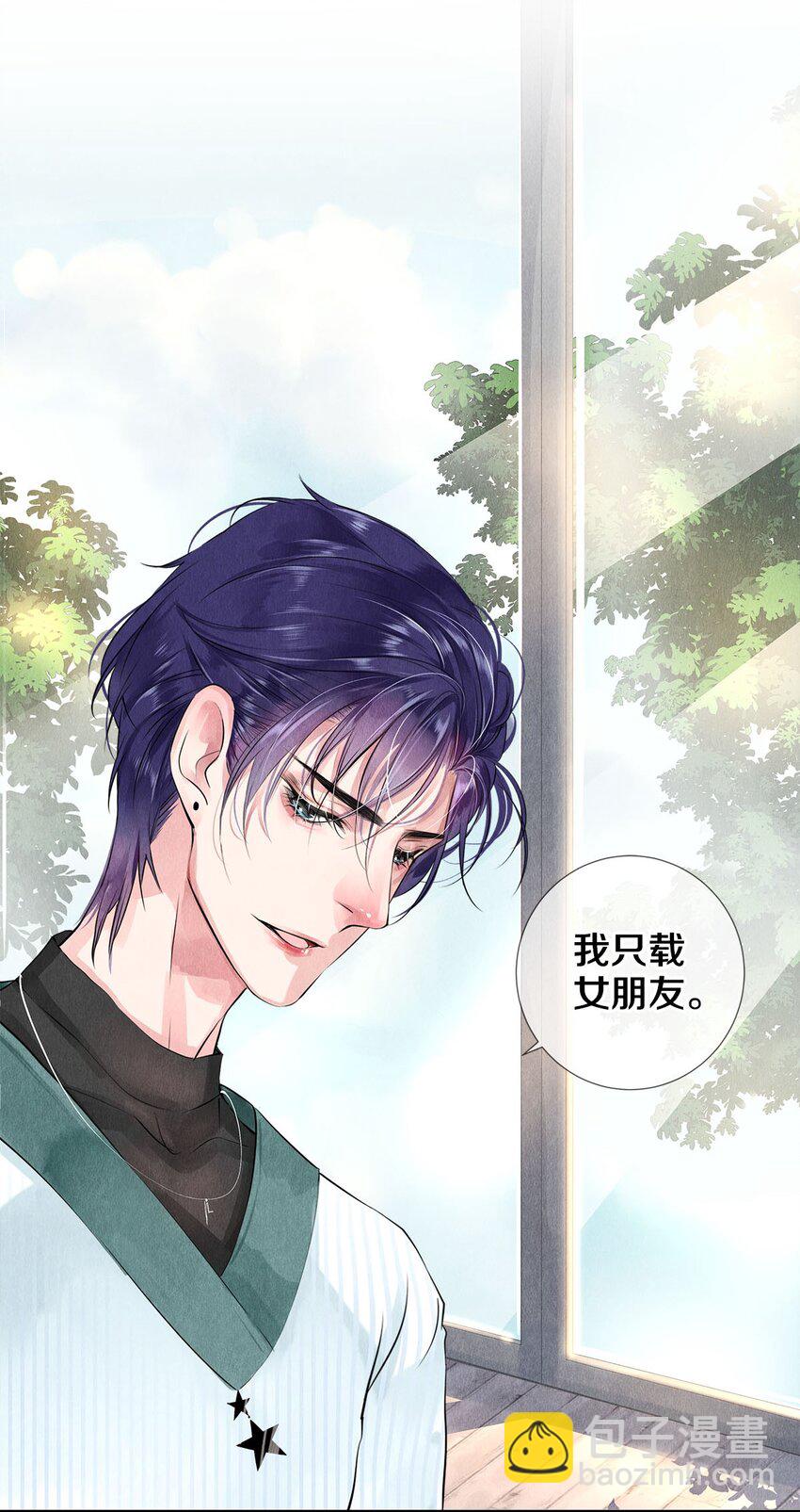 《影帝们的公寓》13 苦肉计 第10页