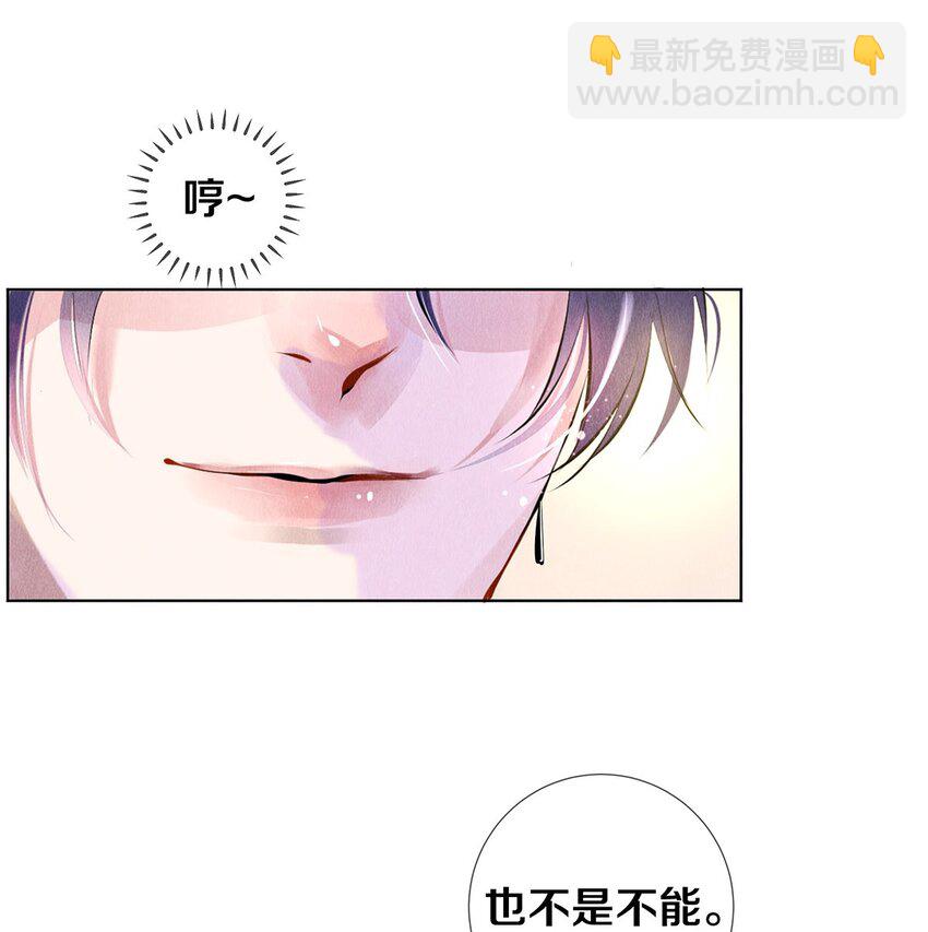 《影帝们的公寓》13 苦肉计 第12页