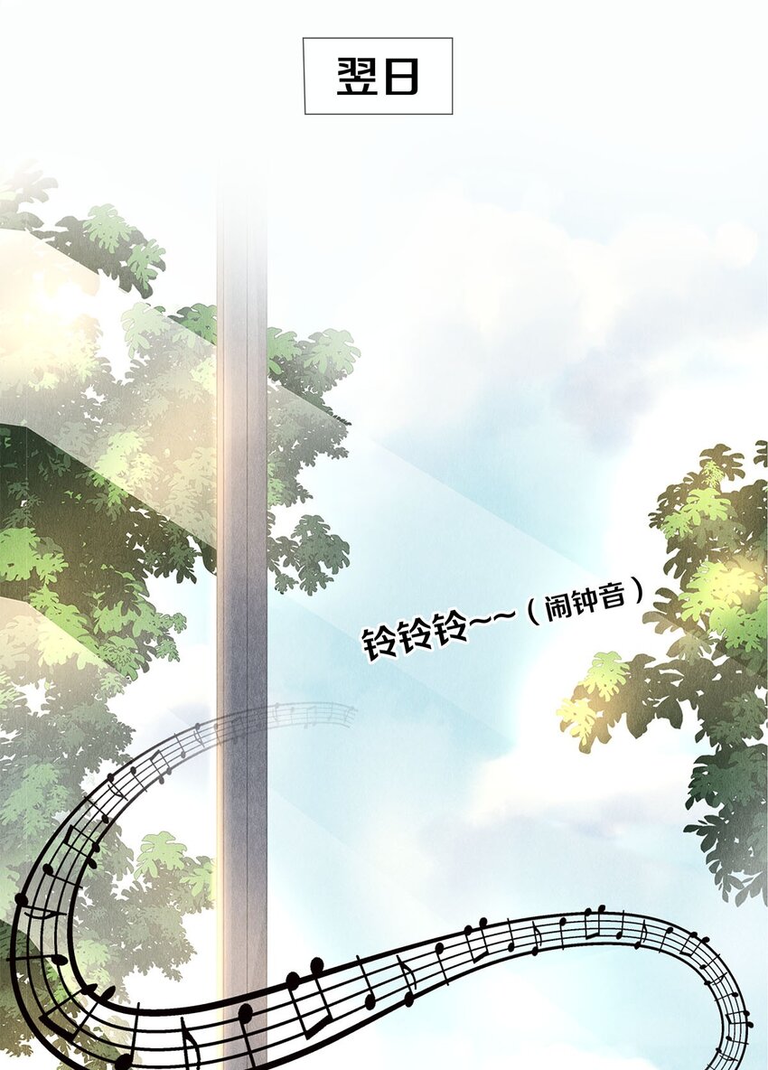 《影帝们的公寓》13 苦肉计 第19页