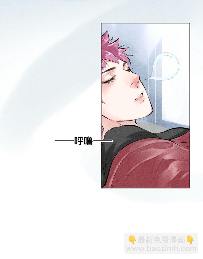 《影帝们的公寓》13 苦肉计 第21页
