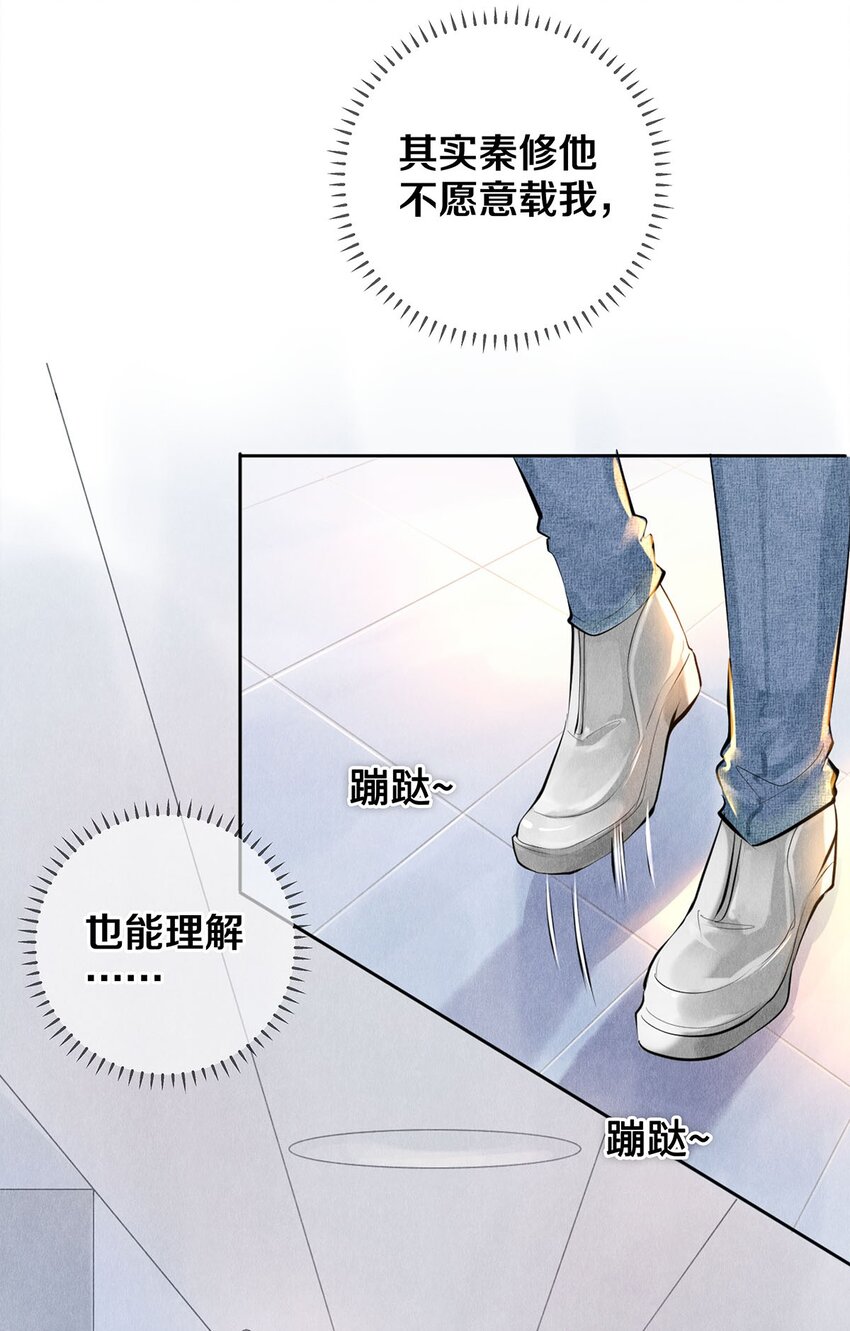 《影帝们的公寓》13 苦肉计 第26页
