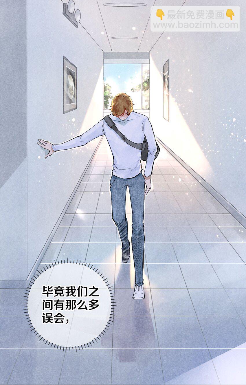 《影帝们的公寓》13 苦肉计 第27页