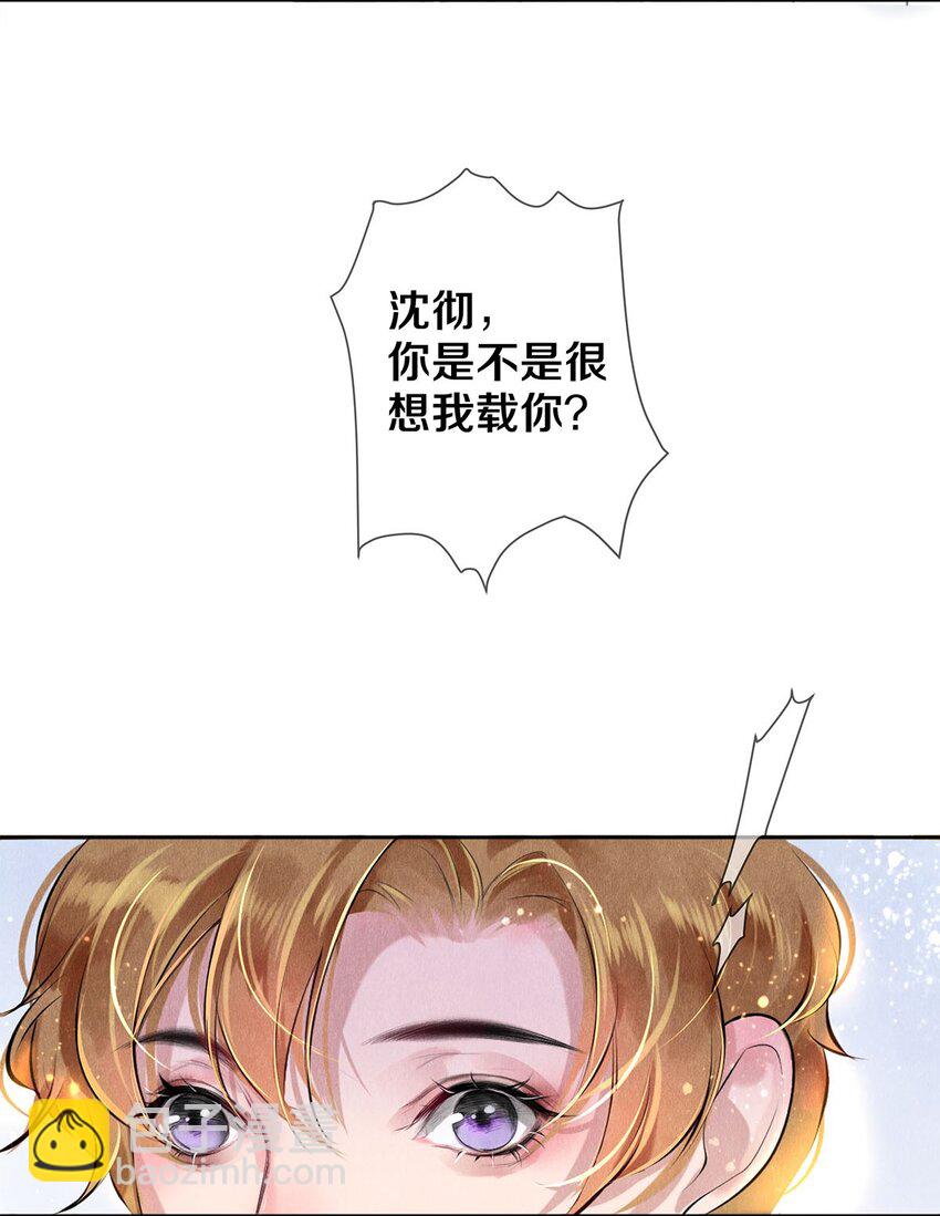 《影帝们的公寓》13 苦肉计 第30页