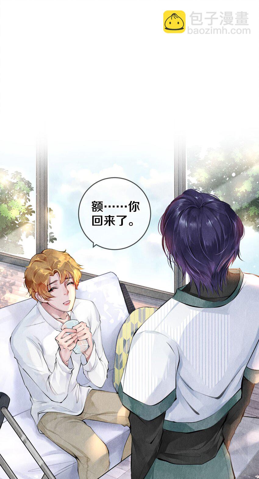 《影帝们的公寓》13 苦肉计 第3页