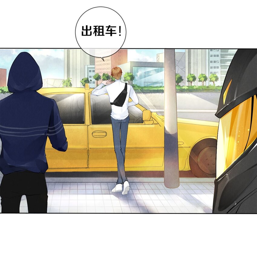 《影帝们的公寓》15 主人求剃毛 第10页