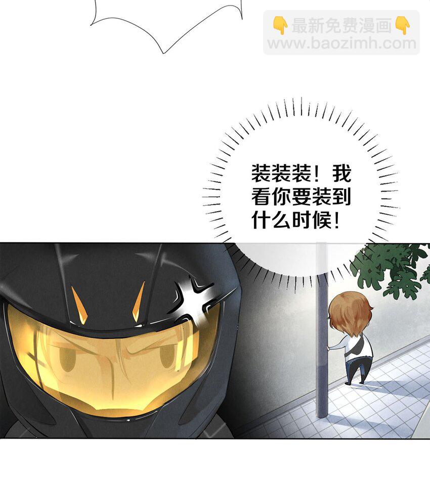 《影帝们的公寓》15 主人求剃毛 第13页