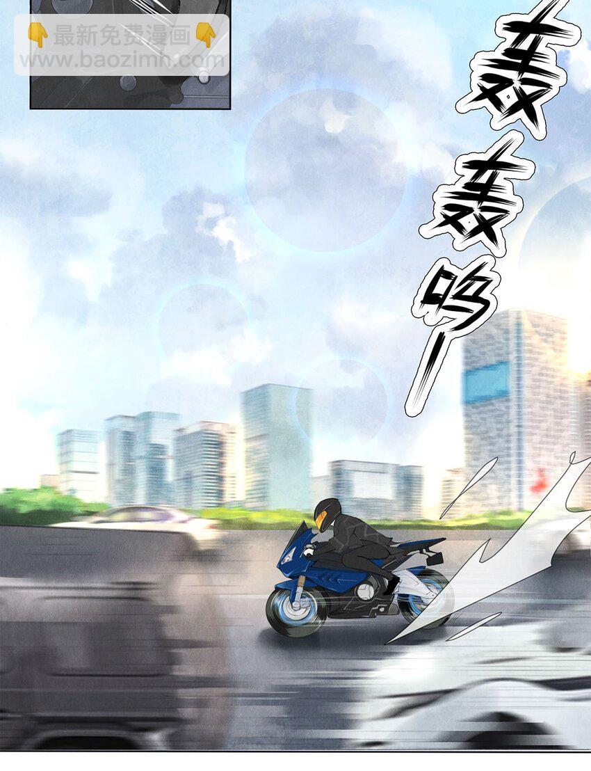 《影帝们的公寓》15 主人求剃毛 第16页
