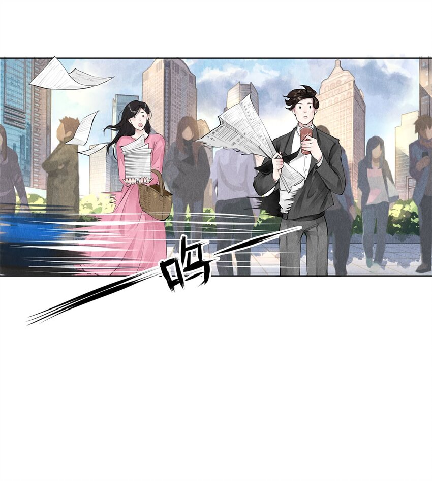 《影帝们的公寓》15 主人求剃毛 第17页